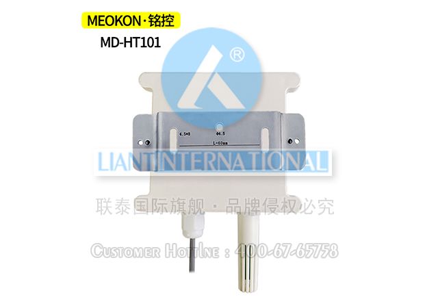 MD-HT101数显温湿度传感器 